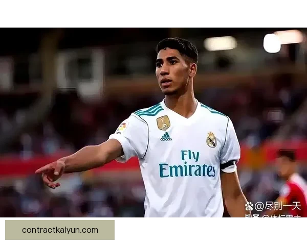 阿什拉夫进攻后卫表现稳健，助力球队竞争力增强