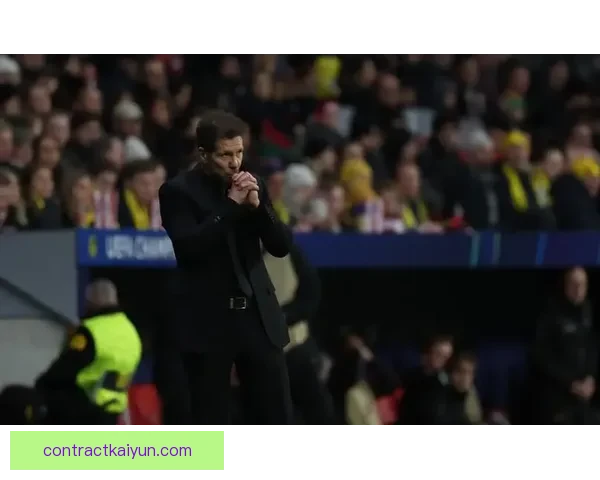 西蒙尼球员管理策略持续提升球队竞争力